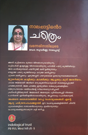 Dr.Suvarnanalapat trust - book - Music Therapy -Back